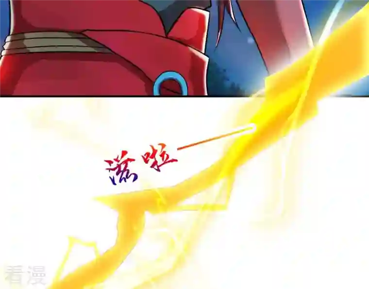 吞噬永恒第93话 雷王的传信