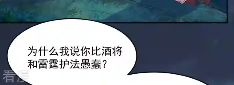 吞噬永恒第93话 雷王的传信