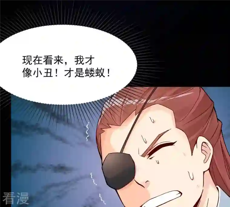 吞噬永恒第93话 雷王的传信