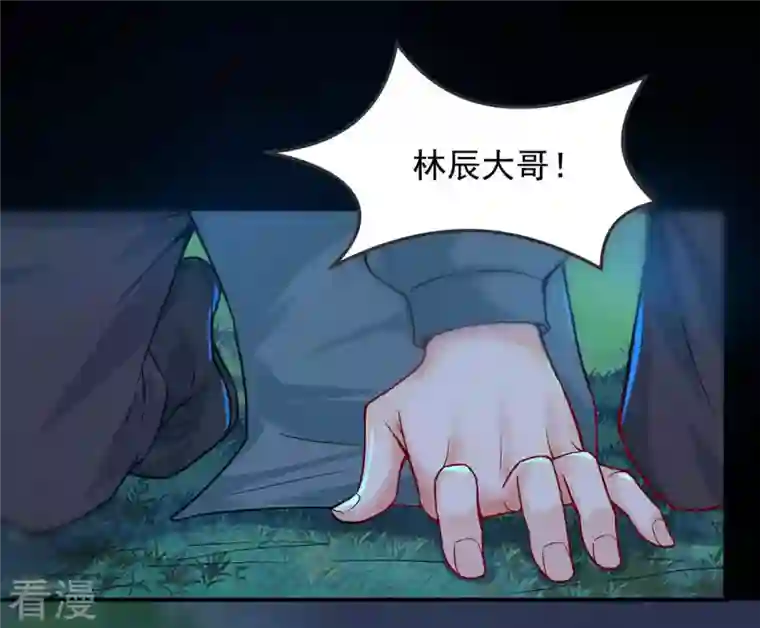 吞噬永恒第93话 雷王的传信