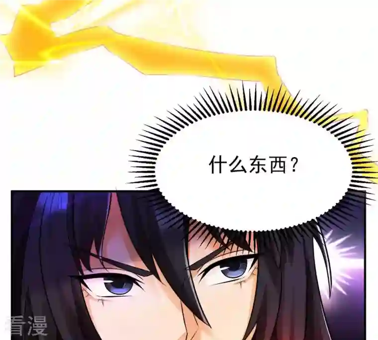 吞噬永恒第93话 雷王的传信