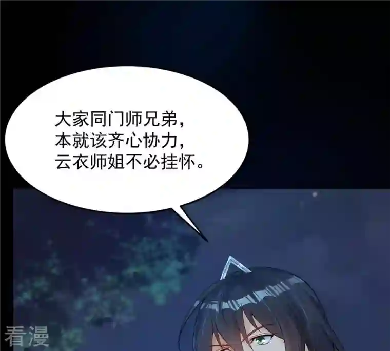 吞噬永恒第94话 你果然赢了