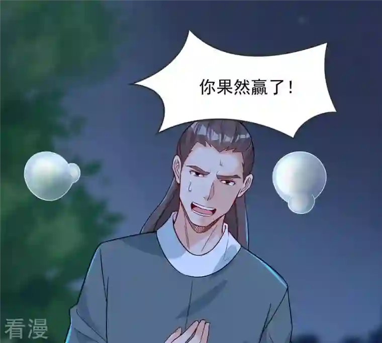 吞噬永恒第94话 你果然赢了