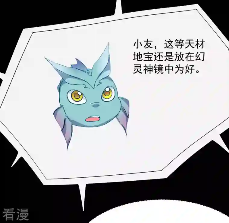 吞噬永恒第94话 你果然赢了