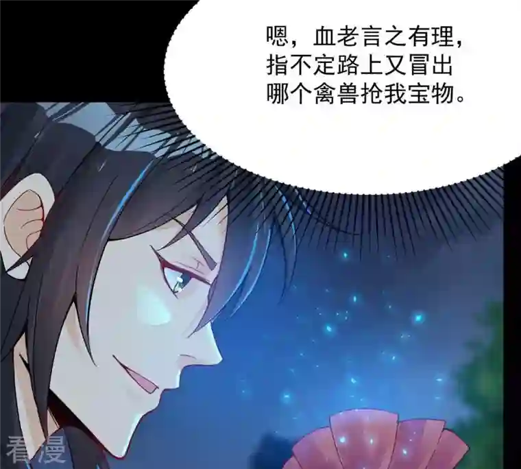 吞噬永恒第94话 你果然赢了