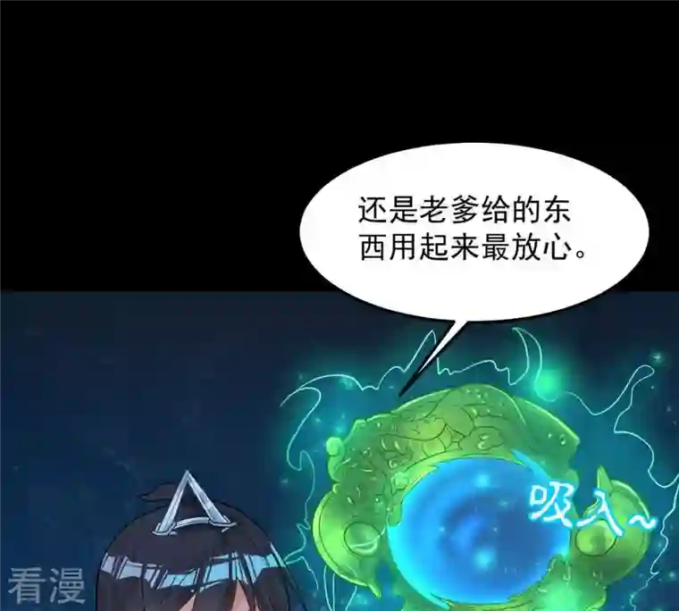 吞噬永恒第94话 你果然赢了
