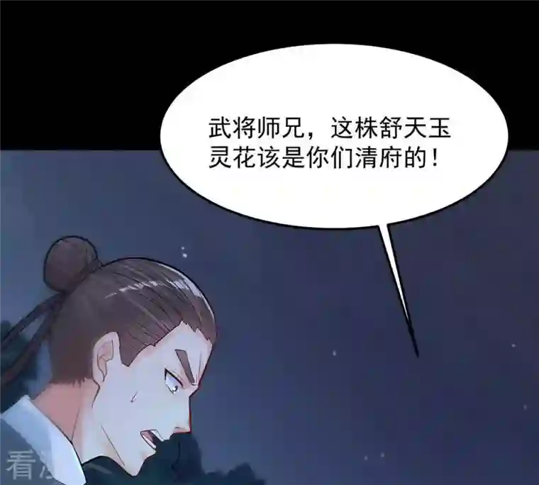 吞噬永恒第94话 你果然赢了