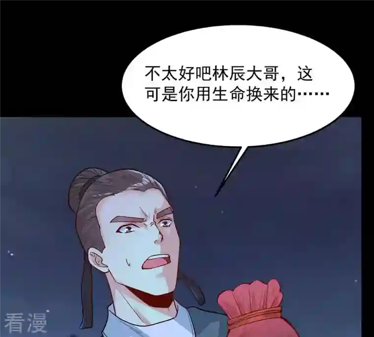 吞噬永恒第94话 你果然赢了