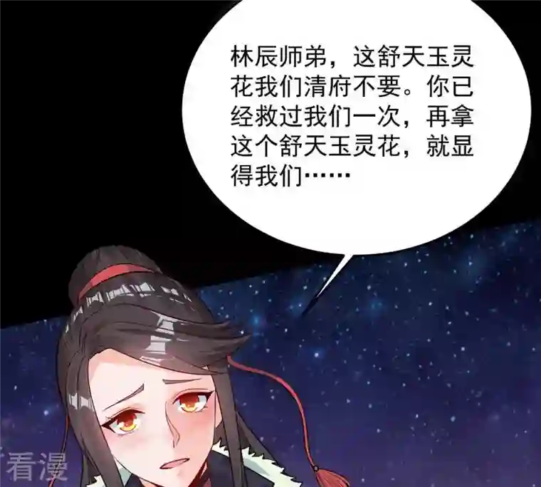 吞噬永恒第94话 你果然赢了