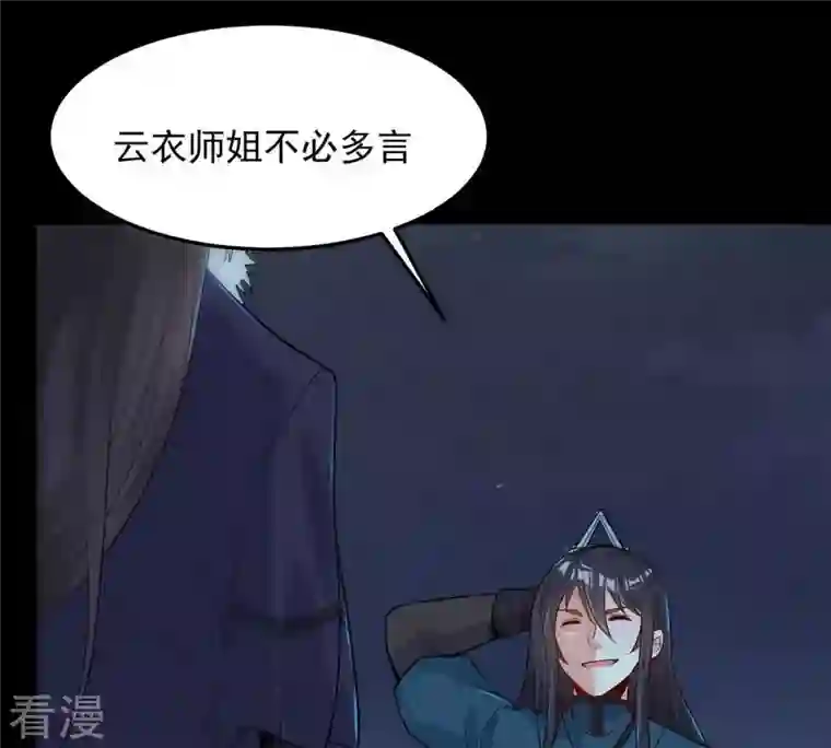 吞噬永恒第94话 你果然赢了