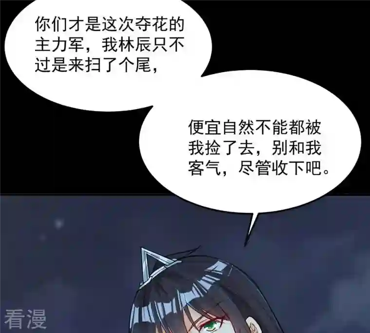 吞噬永恒第94话 你果然赢了