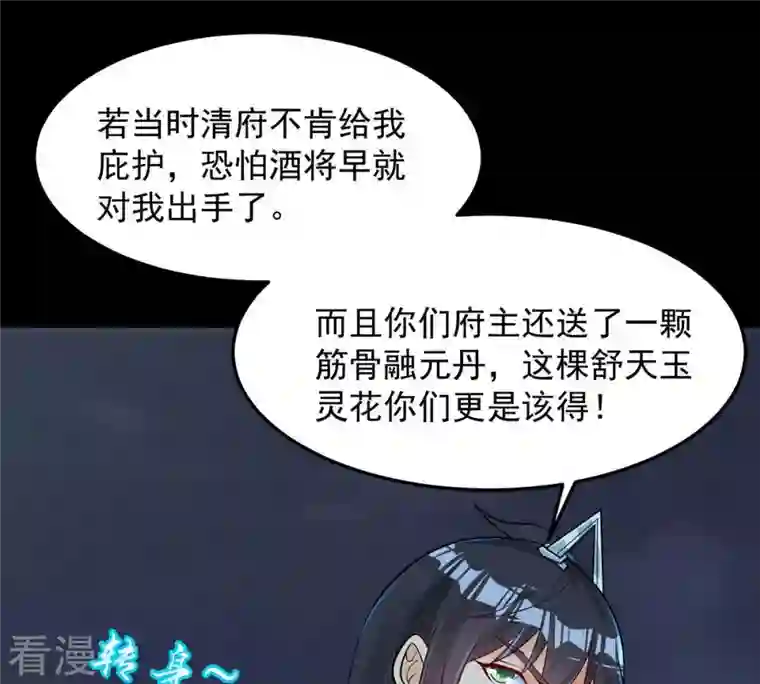 吞噬永恒第94话 你果然赢了