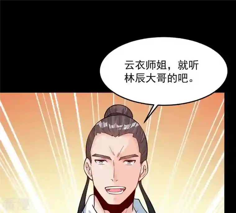 吞噬永恒第94话 你果然赢了