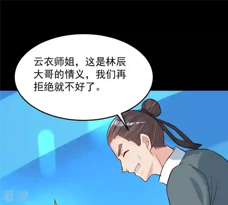 吞噬永恒第94话 你果然赢了