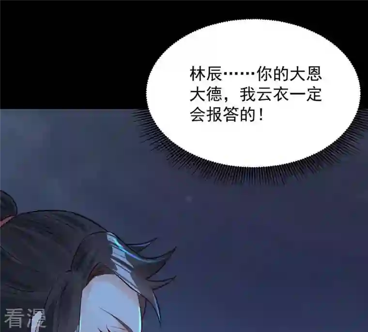 吞噬永恒第94话 你果然赢了