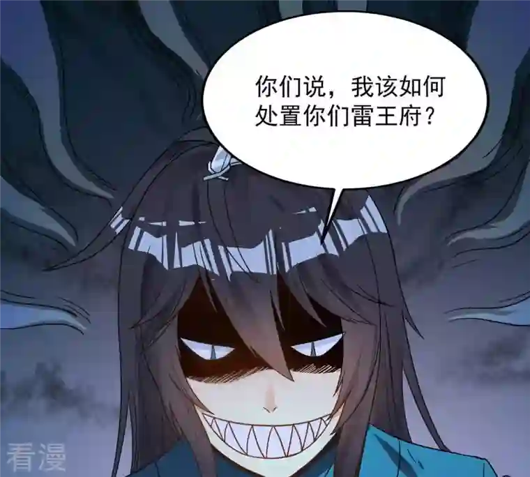 吞噬永恒第94话 你果然赢了