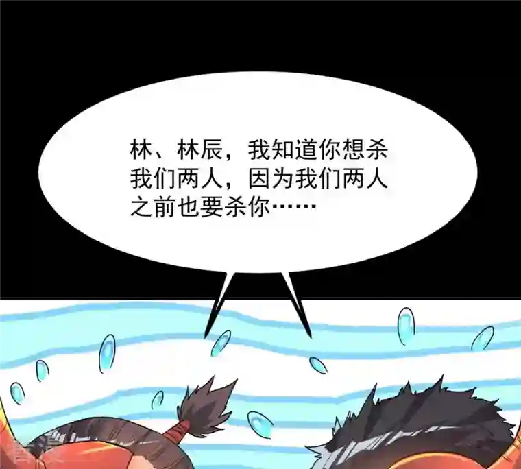 吞噬永恒第94话 你果然赢了