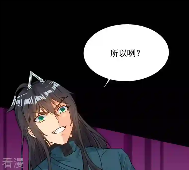 吞噬永恒第94话 你果然赢了