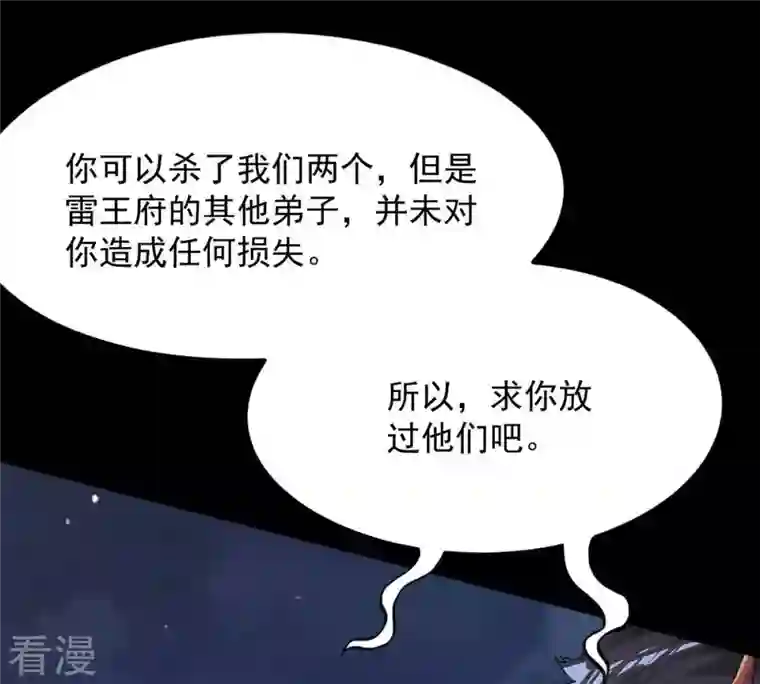 吞噬永恒第94话 你果然赢了
