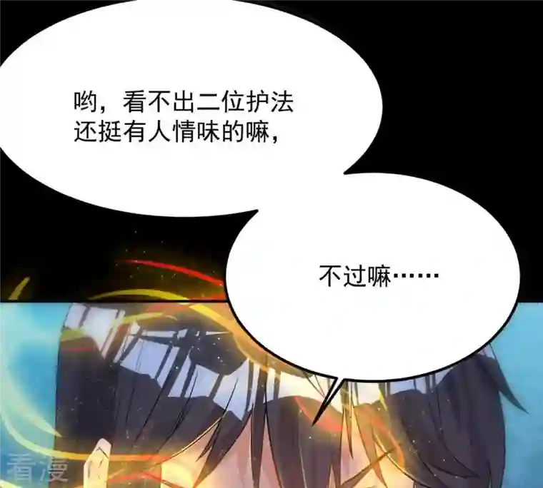 吞噬永恒第94话 你果然赢了