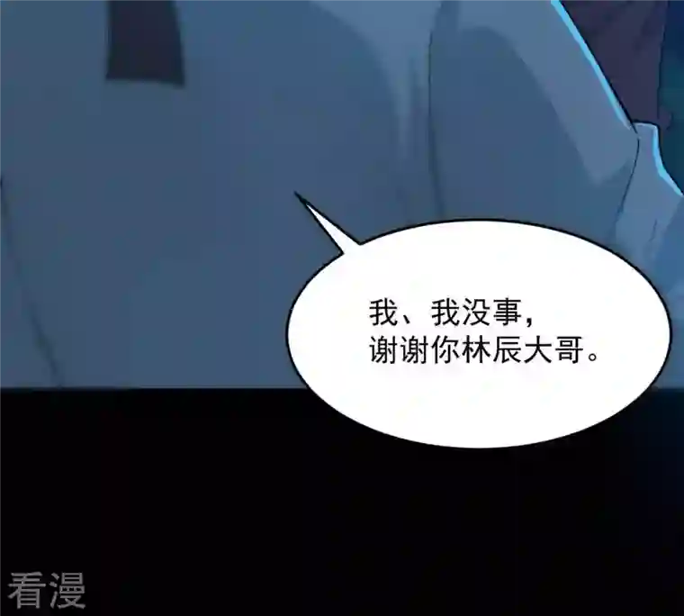 吞噬永恒第94话 你果然赢了