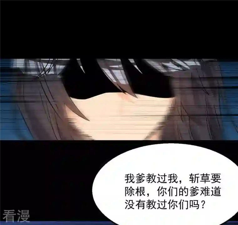 吞噬永恒第94话 你果然赢了