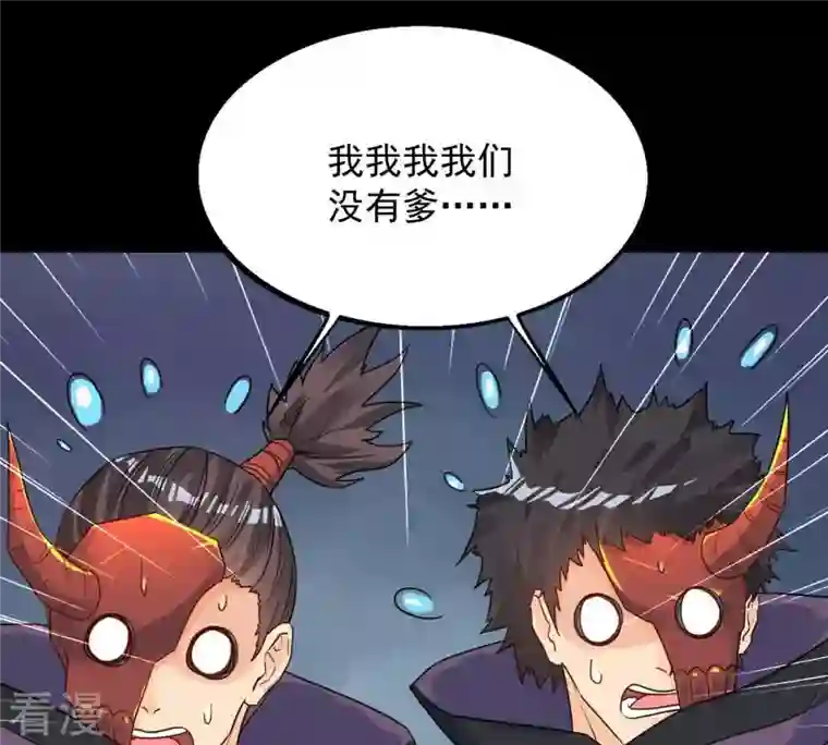 吞噬永恒第94话 你果然赢了