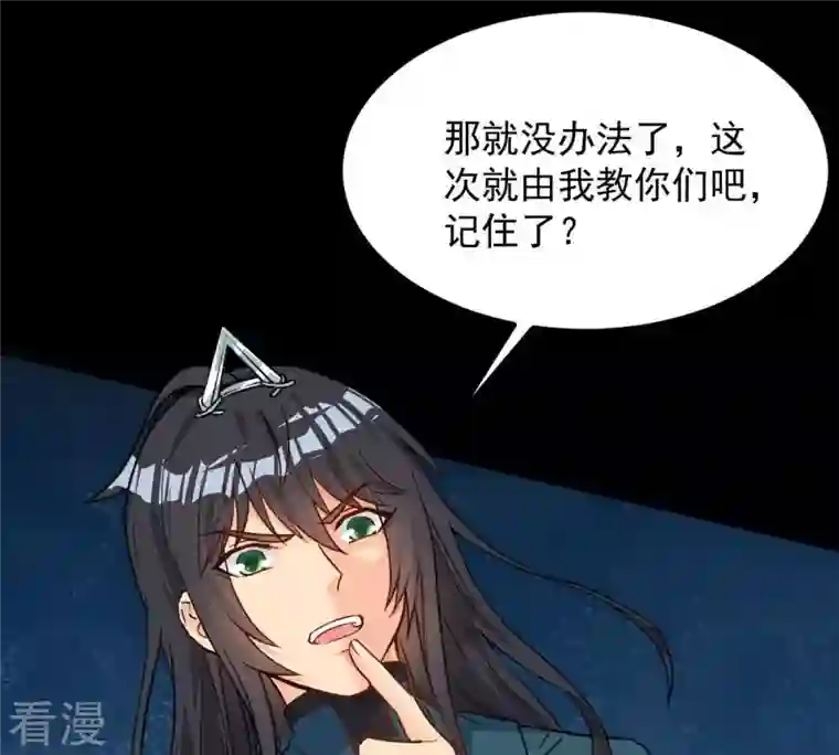 吞噬永恒第94话 你果然赢了