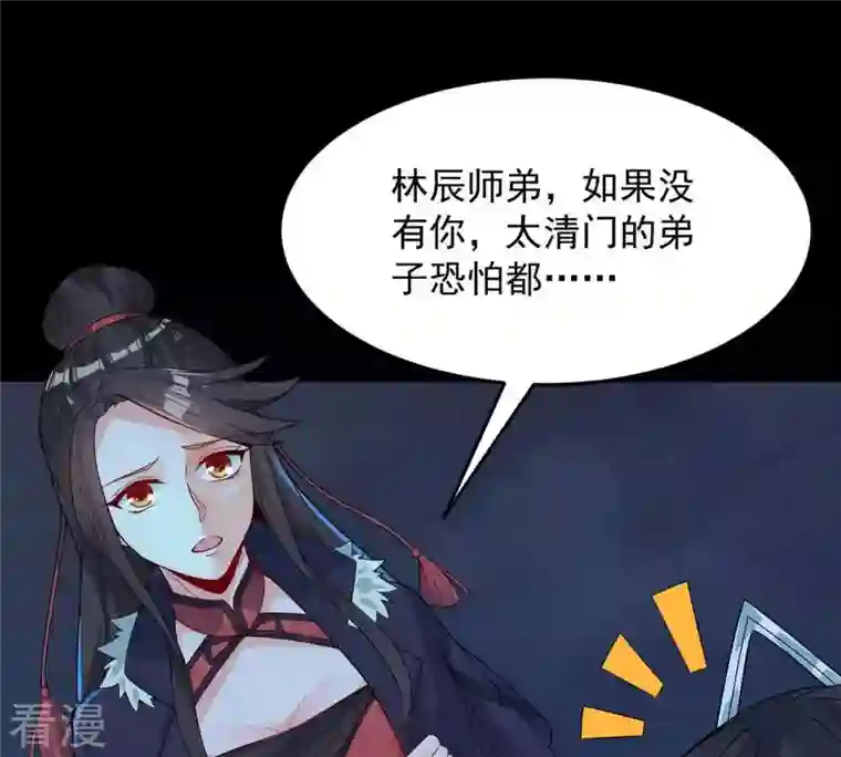 吞噬永恒第94话 你果然赢了
