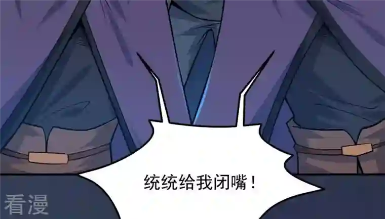 吞噬永恒第95话 府主来了