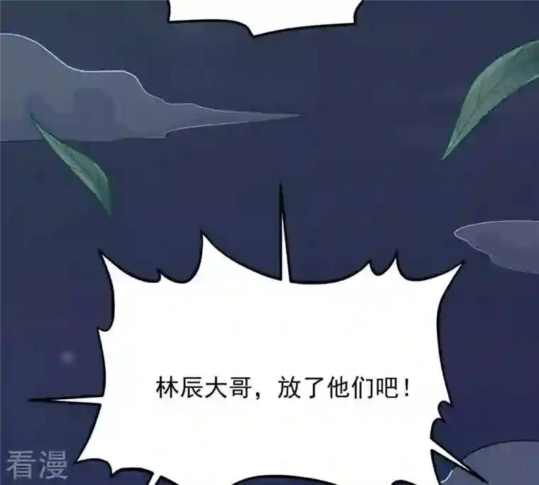 吞噬永恒第95话 府主来了