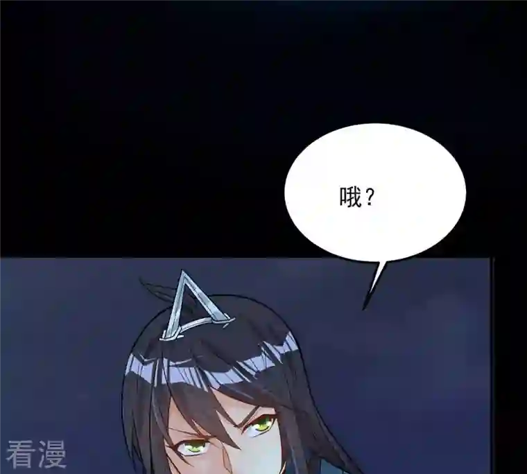 吞噬永恒第95话 府主来了