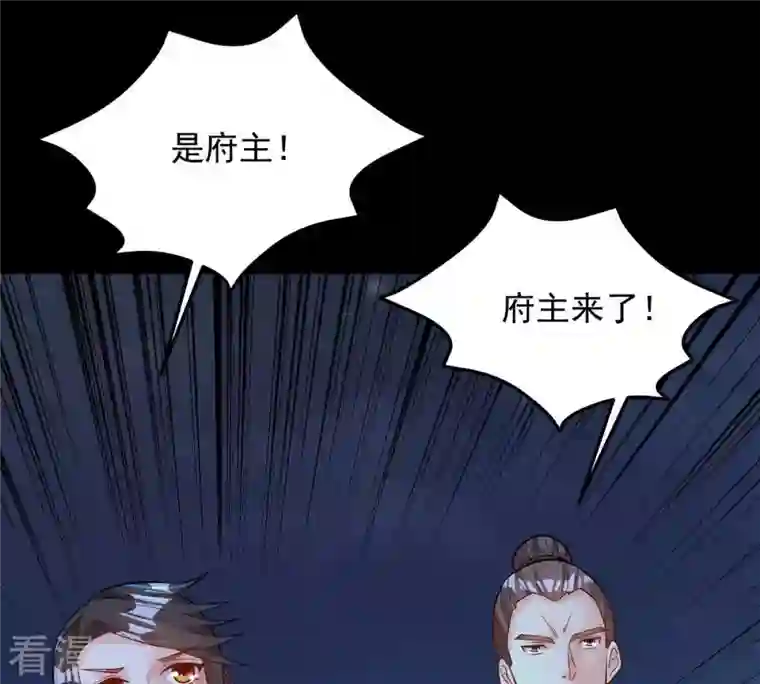 吞噬永恒第95话 府主来了