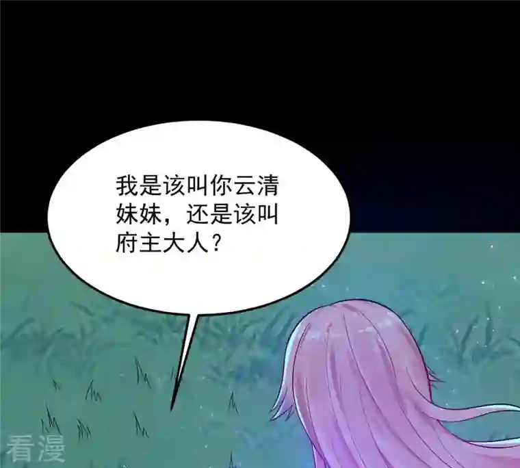 吞噬永恒第95话 府主来了