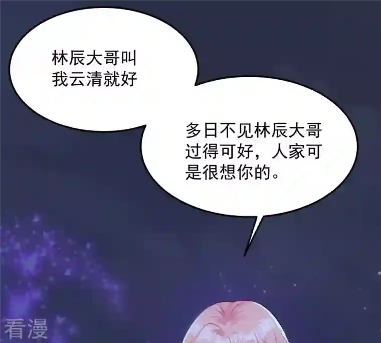 吞噬永恒第95话 府主来了