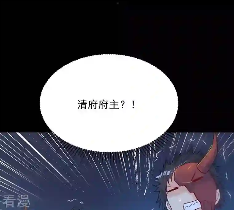 吞噬永恒第95话 府主来了