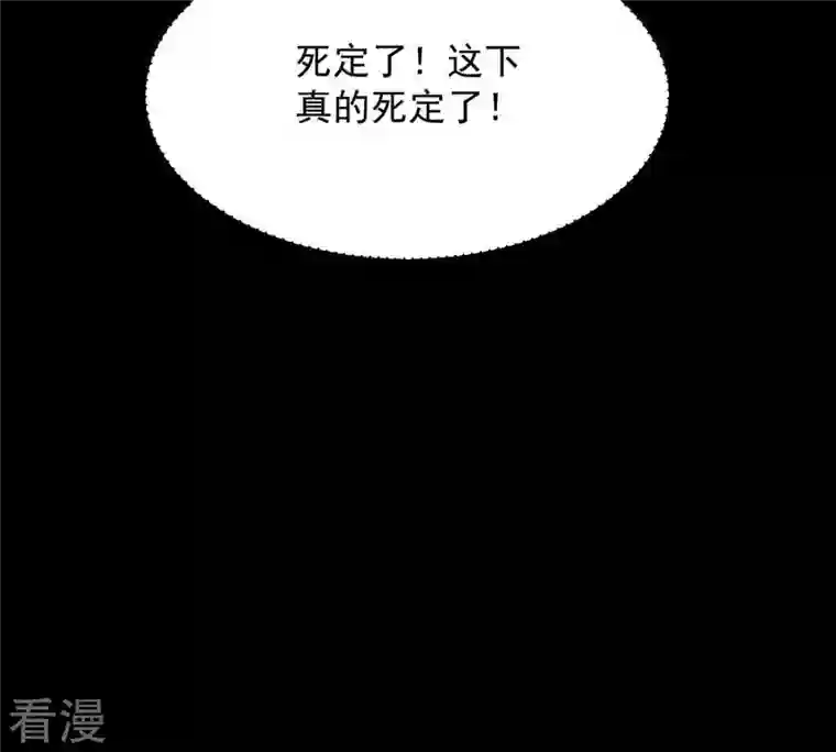 吞噬永恒第95话 府主来了