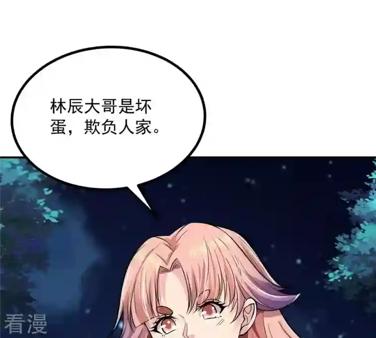 吞噬永恒第95话 府主来了