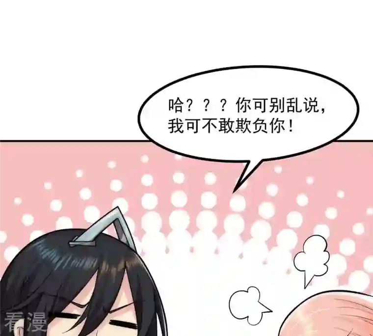 吞噬永恒第95话 府主来了