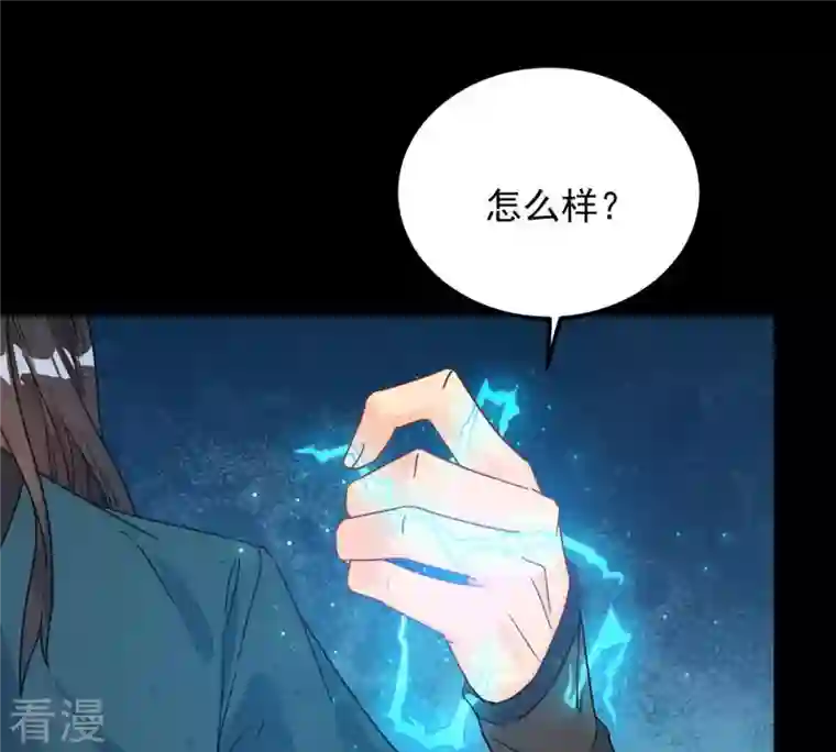 吞噬永恒第95话 府主来了