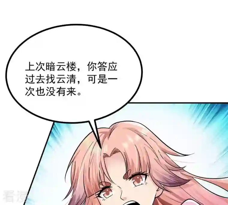 吞噬永恒第95话 府主来了