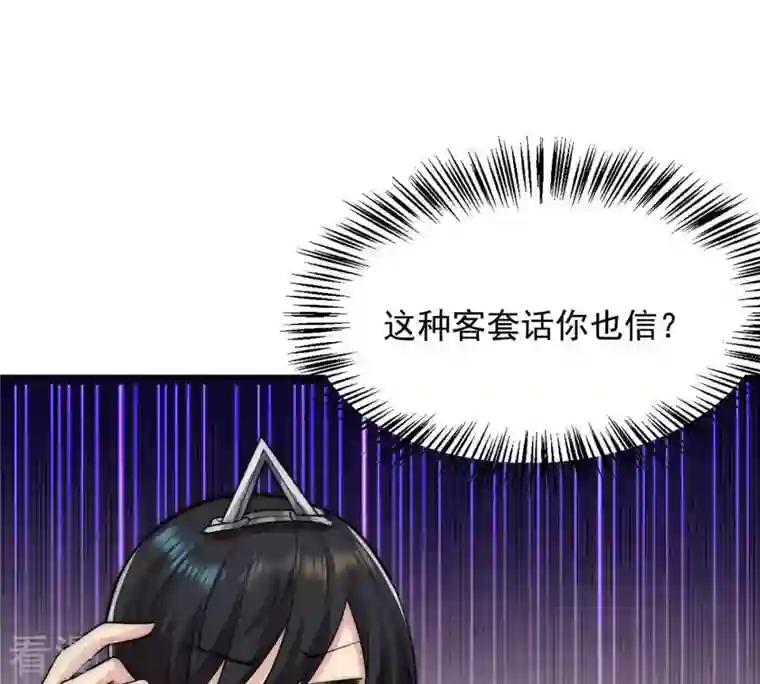 吞噬永恒第95话 府主来了