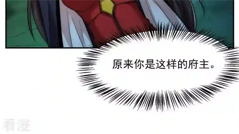 吞噬永恒第95话 府主来了
