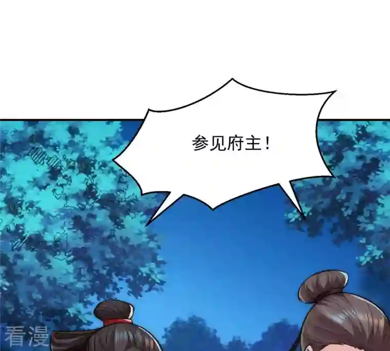 吞噬永恒第95话 府主来了
