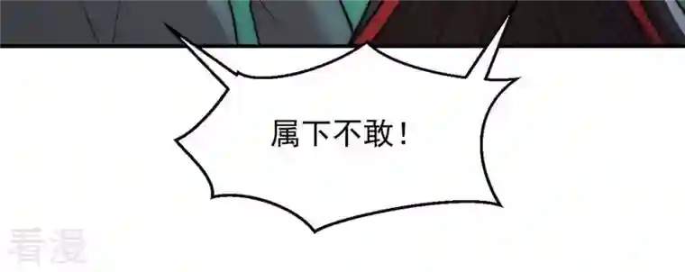 吞噬永恒第95话 府主来了