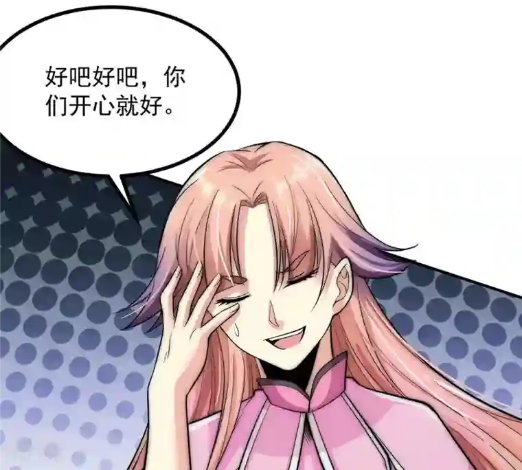吞噬永恒第95话 府主来了