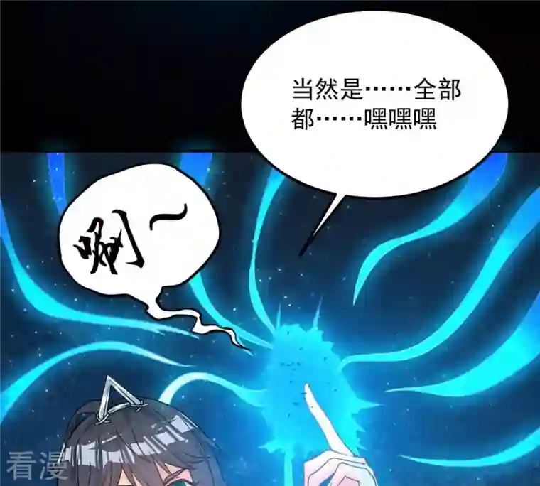 吞噬永恒第95话 府主来了