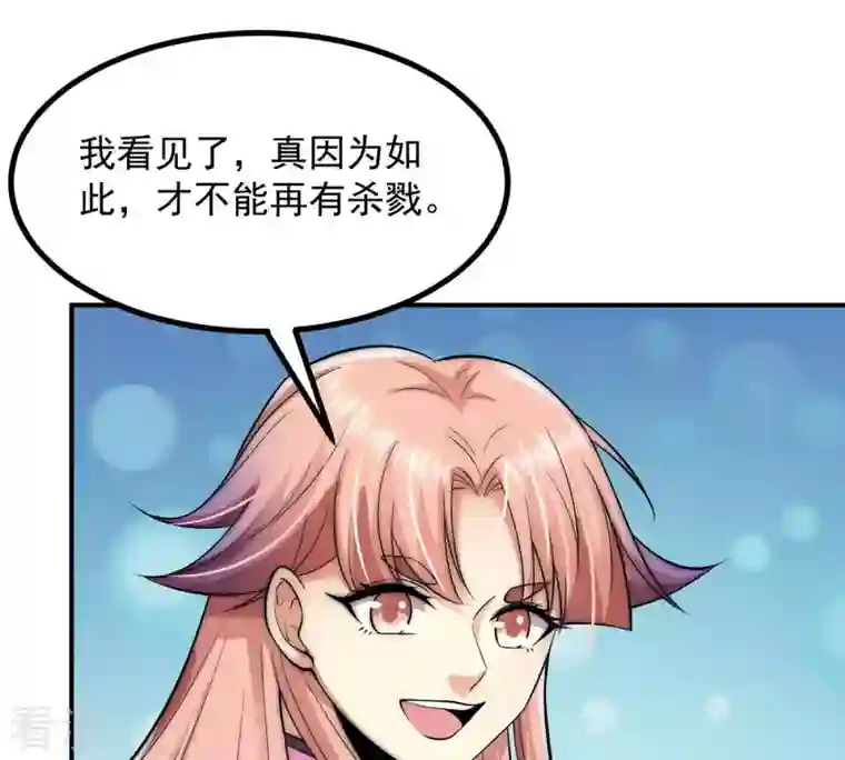 吞噬永恒第95话 府主来了