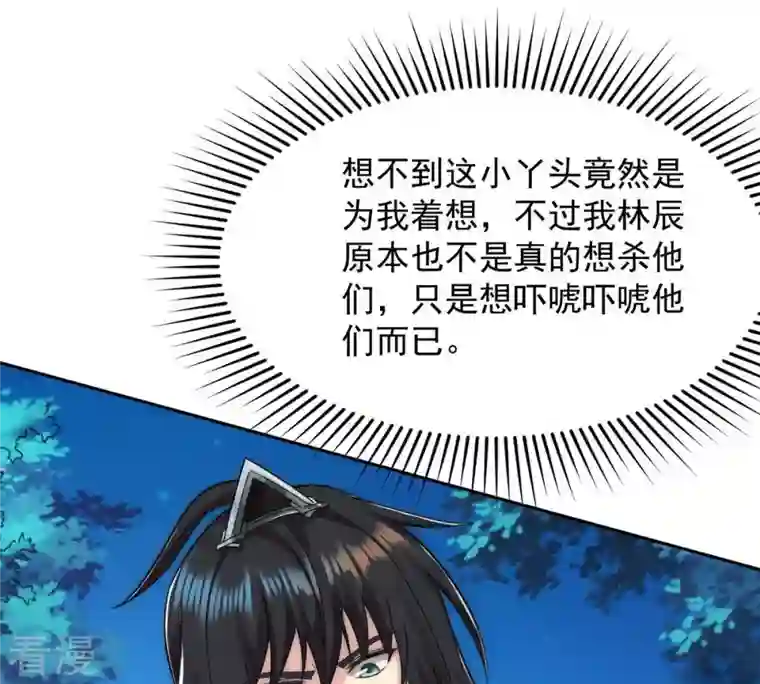 吞噬永恒第95话 府主来了