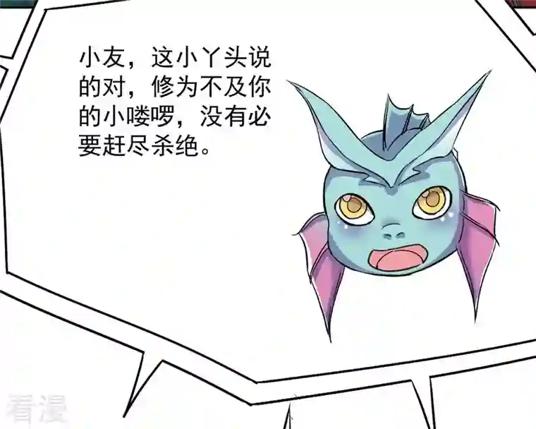 吞噬永恒第95话 府主来了